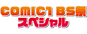 COMIC1 LOGO