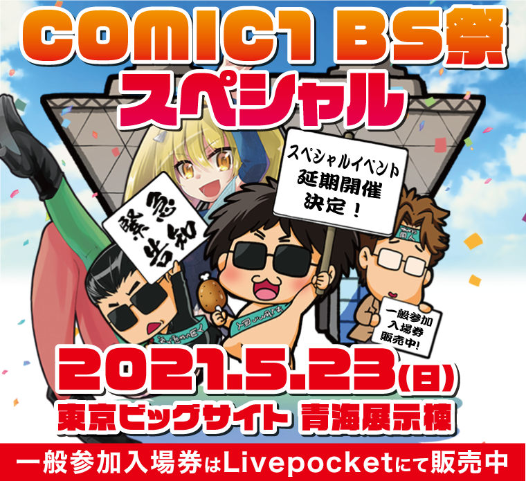 �X�y�V�����C�x���g�J�×\��