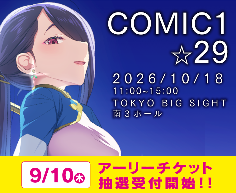 なおいちページ ☆29webtop0811-1.png