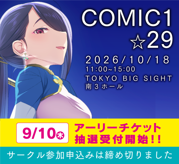 なおいちページ ☆29webtop0811.png